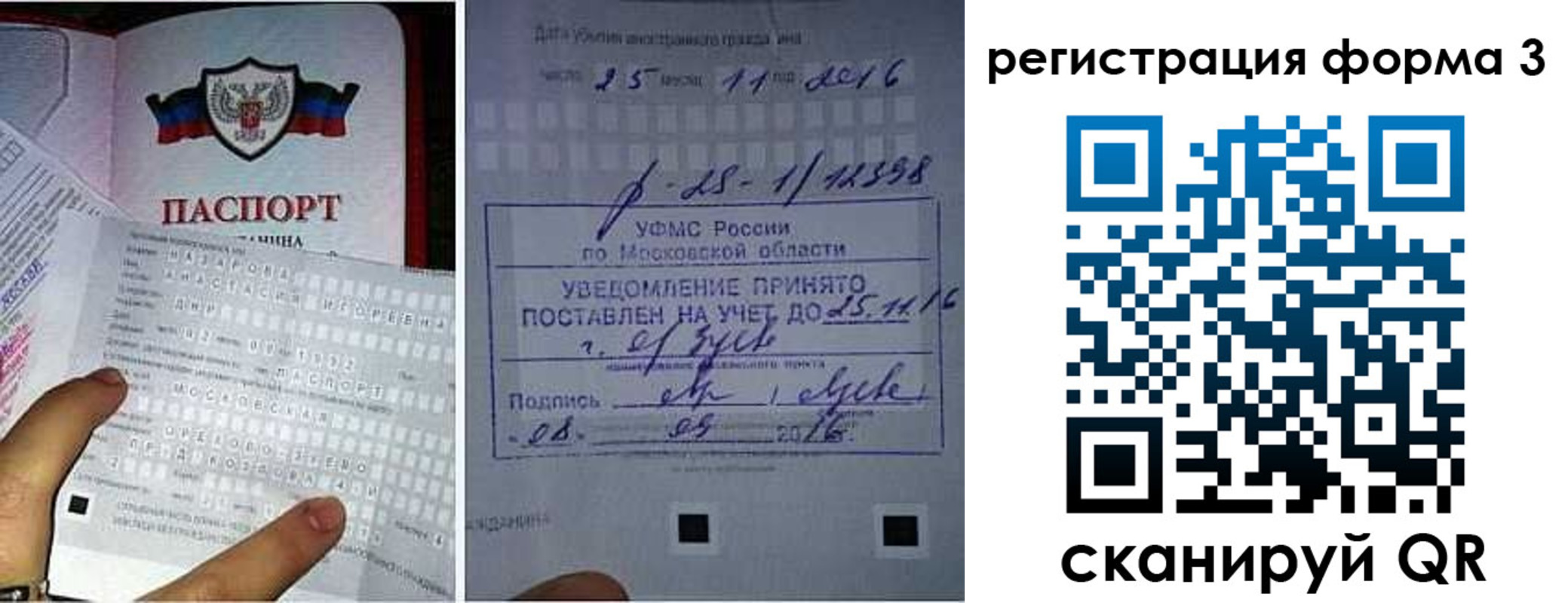 прописка в квартире в Забайкальском крае