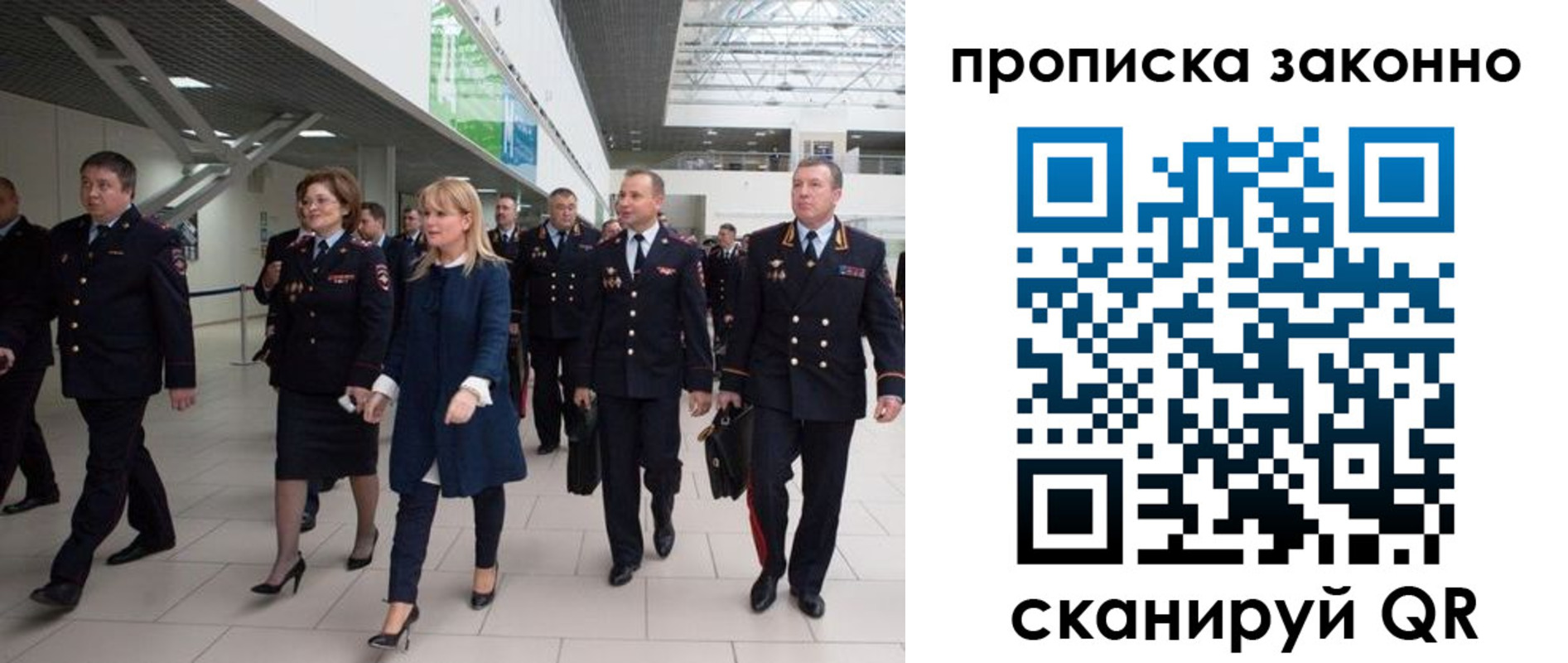 временная регистрация 2025 в Забайкальском крае