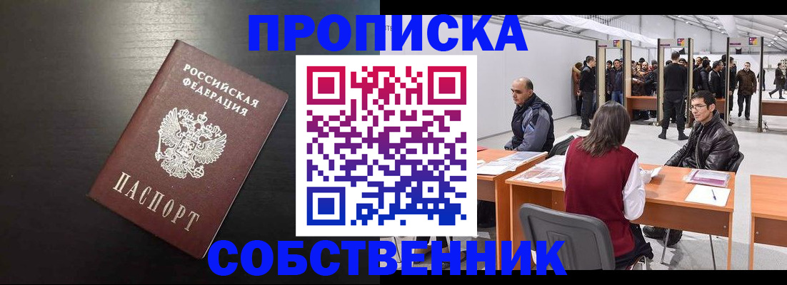регистрация для школы в Забайкальском крае