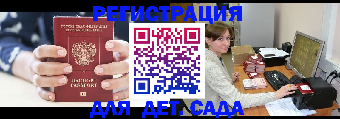 найти адрес прописки в Забайкальском крае