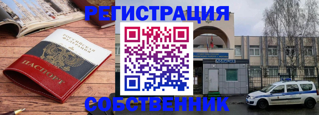 прописка паспорт в Забайкальском крае
